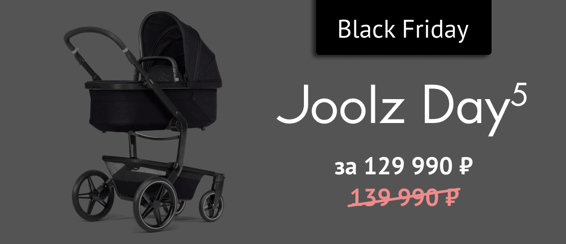 Black Friday - Joolz Day5 -7%